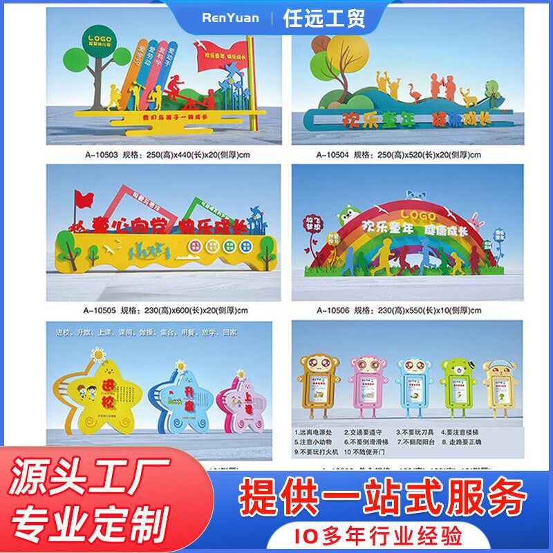 幼儿园文化宣传栏 尊老爱幼文化不锈钢广告牌廉政标识牌可定logo