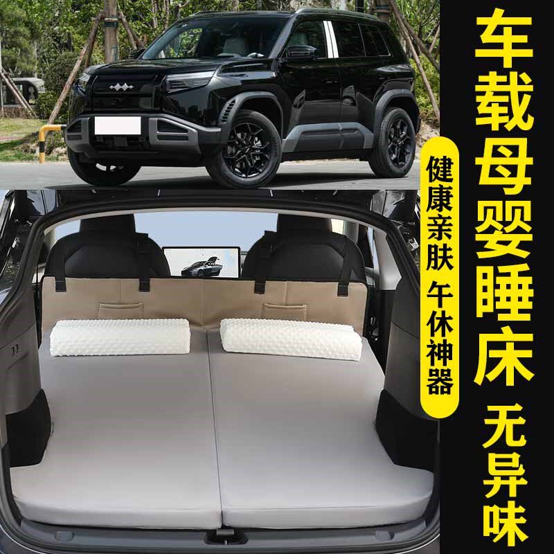 方程豹钛3车后排睡垫可折叠便B携式后备箱单人儿童车载旅行床