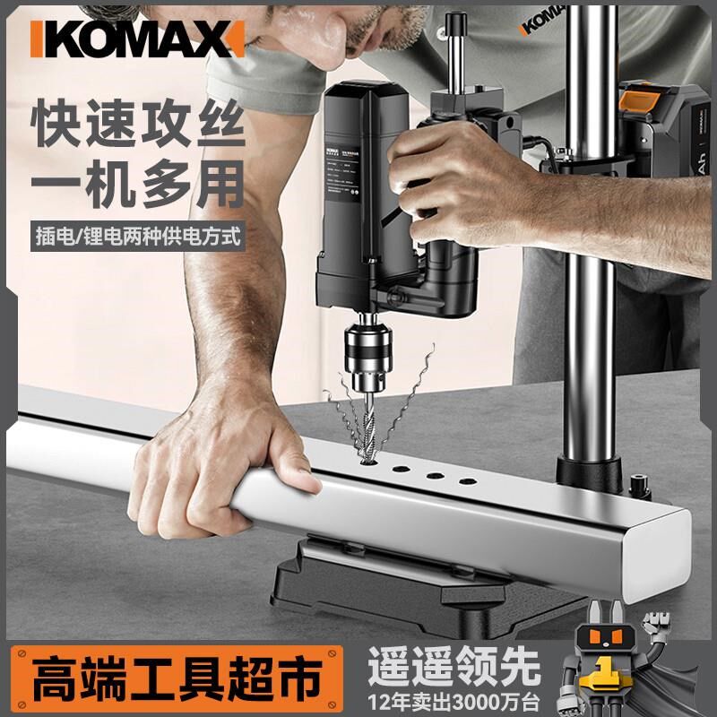 电动攻丝机全自动m伺服攻牙机小型手持台式万向摇臂数控智能钻孔