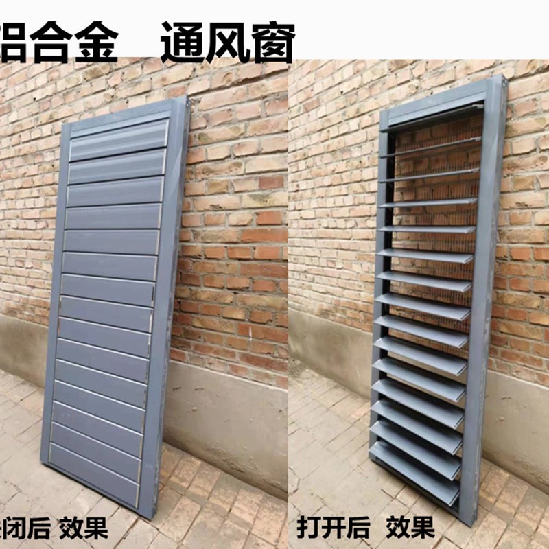 铝合金百叶窗鸽舍通风窗鸽棚窗户避光窗赛鸽N鸽具手动调金属百叶