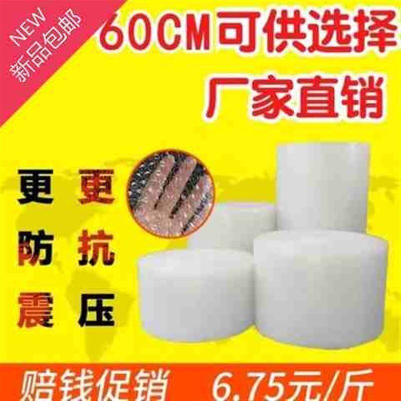 气泡M膜打包防震快递气袋子包装缠H绕摸膜防压汽泡垫泡泡纸膜