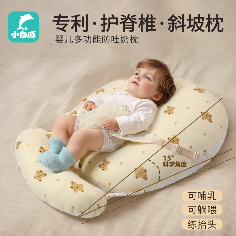 小白豚婴儿防吐奶斜坡枕防溢奶呛奶斜F坡垫躺喂奶神器新生儿床中
