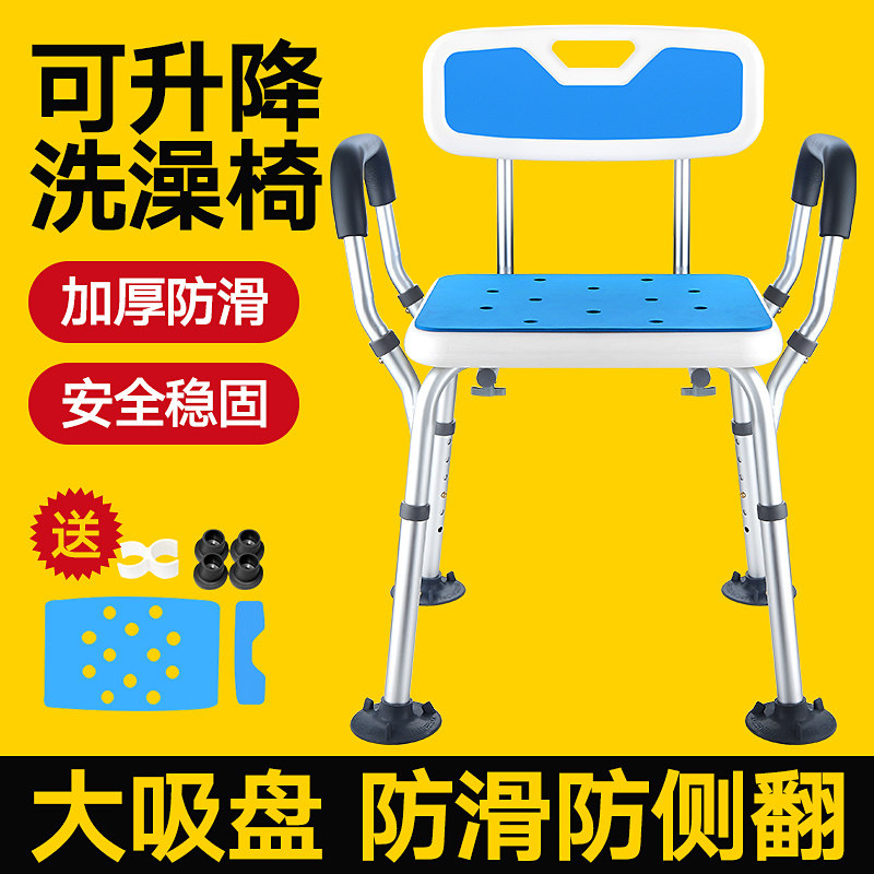 老人洗澡防滑坐椅淋浴凳洗浴沐浴残D疾人孕妇座椅浴室扶手靠背凳