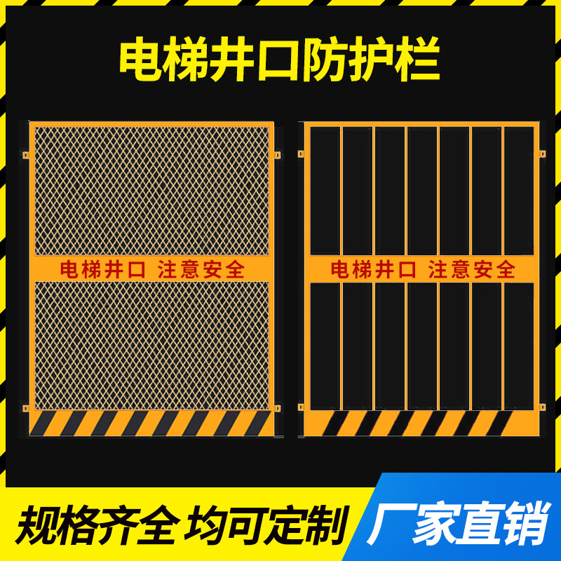 施工电梯防护门安全门井口u网楼层人货梯门升降机洞口建筑工地护
