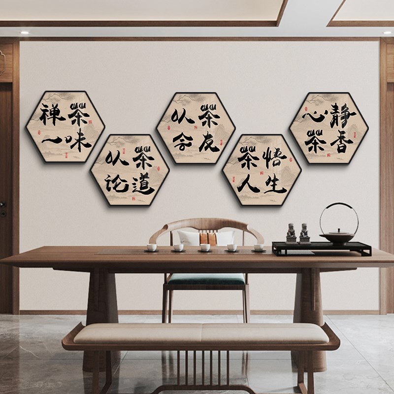 茶室墙面装饰办公室背景墙t挂画茶庄字画茶叶店装饰画玄关过道壁