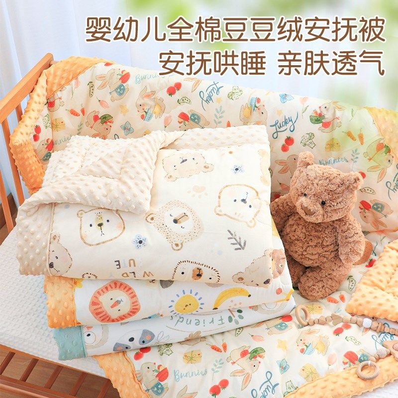 婴儿被子秋冬季a类新生儿童小被子幼儿园宝宝Z豆豆绒盖毯
