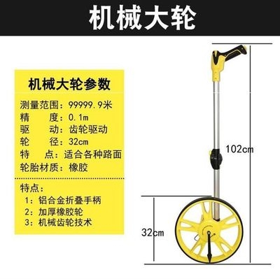 小轮式数显轮子尺子机械测距仪尺折叠手J推式测距轮轮式滚轮滚滚
