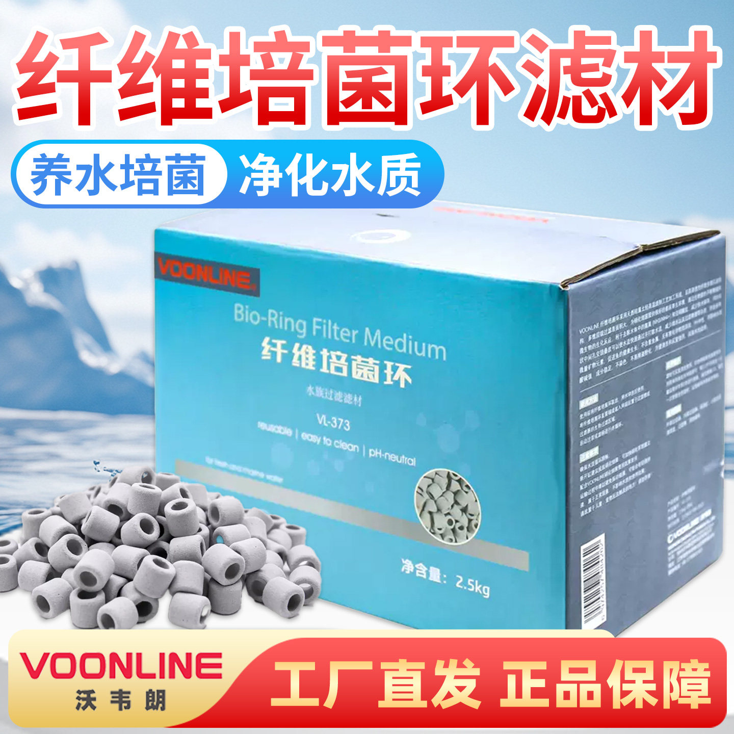 沃韦朗纤维培菌环过滤净水硝化细菌过滤菌屋石料养鱼培菌生化滤材,宠物/宠物食品及用品,过滤材料,淘宝优惠券,粉丝福利购,淘宝优惠卷