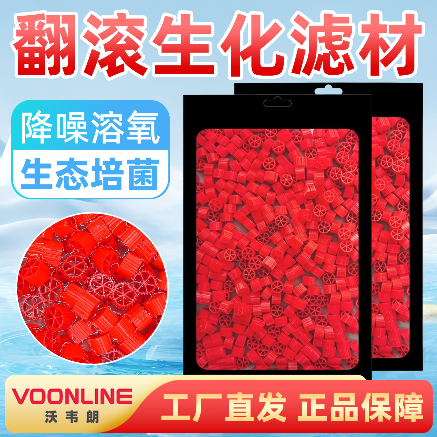 沃韦朗鱼缸翻滚过滤材料污水处理挂膜培菌鱼塘水族箱养殖填料滤材,宠物/宠物食品及用品,过滤材料,淘宝优惠券,粉丝福利购,淘宝优惠卷