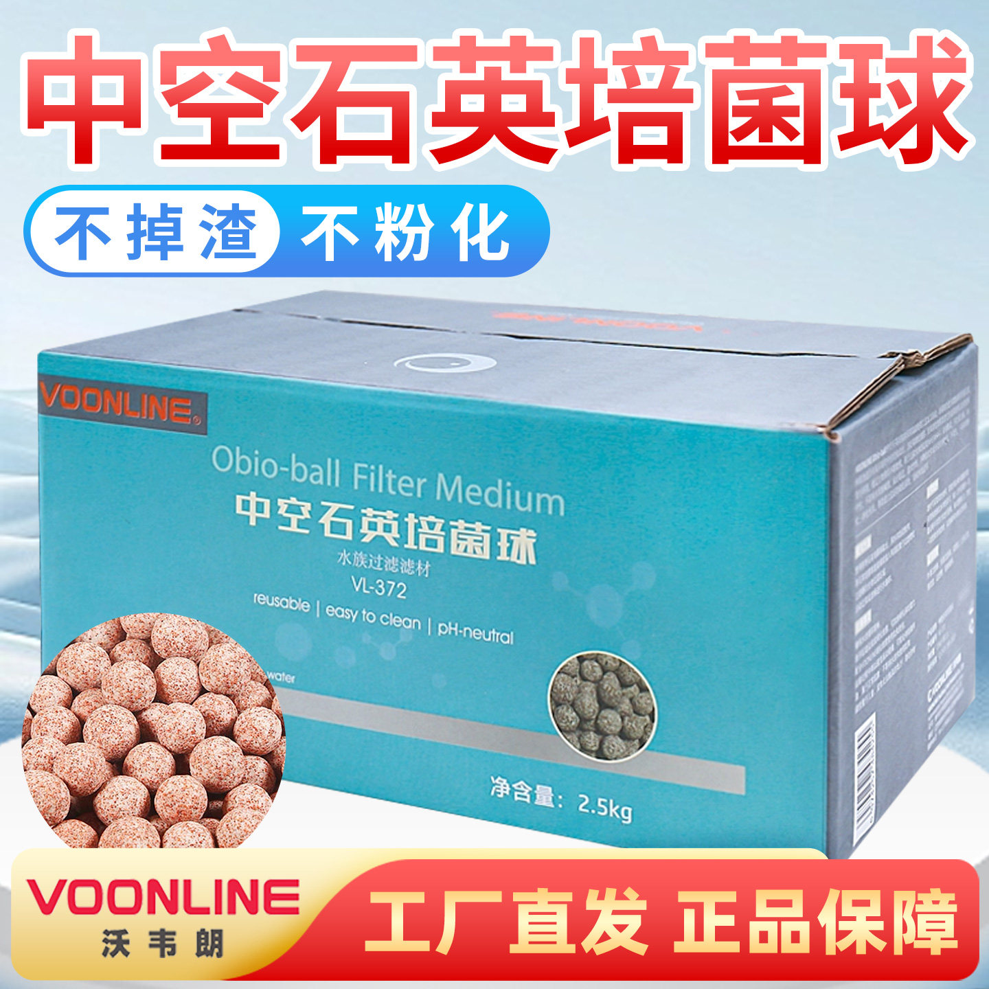 沃韦朗中空石英球滤材鱼缸用硝化细菌屋水族箱过滤材料生化培菌球,宠物/宠物食品及用品,过滤材料,淘宝优惠券,粉丝福利购,淘宝优惠卷