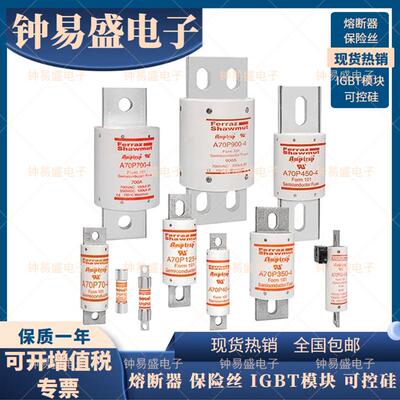 尔森熔断器A500P-6-4A50P70BTT-4美A50P80-4A50P904罗兰ferraz