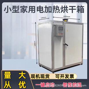 小家GOU红薯叶红薯干粉用条型豆角烘干房花生白菜萝卜干烘干机烘