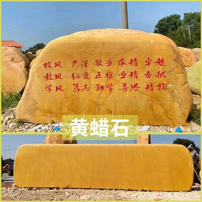 英德景观石园林假山石鱼池驳岸枯山水黄蜡石大型村牌石刻字黄蜡石