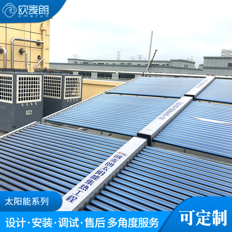 欧麦朗工程用平板太阳能集热器