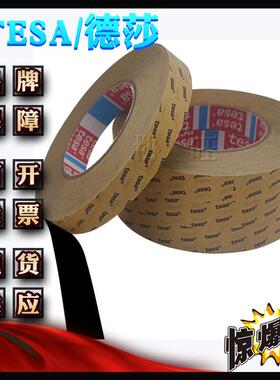 德莎8胶7640tesa68740薄塑料薄粘接双155面膜薄膜带