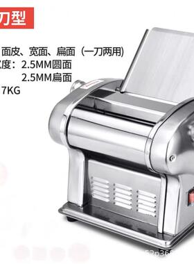 海动鸥俊厨家用机27823小型电压面全自动擀面饺子机商用不锈钢面