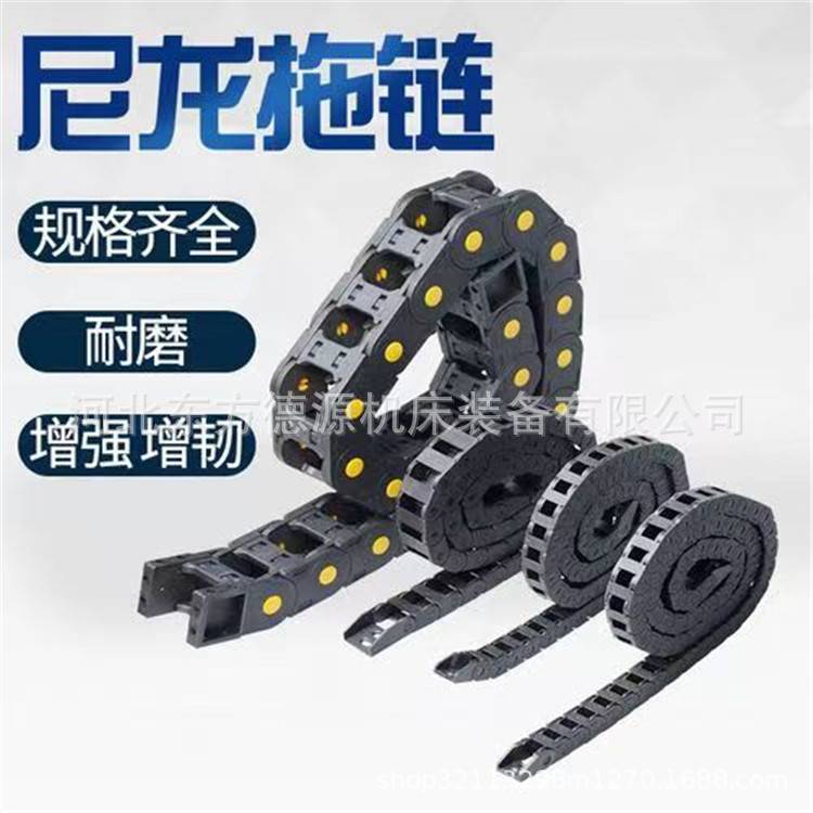 DF45*50全封闭工程塑料拖链  GCTL工程塑料坦克拖链 尼龙拖链厂家