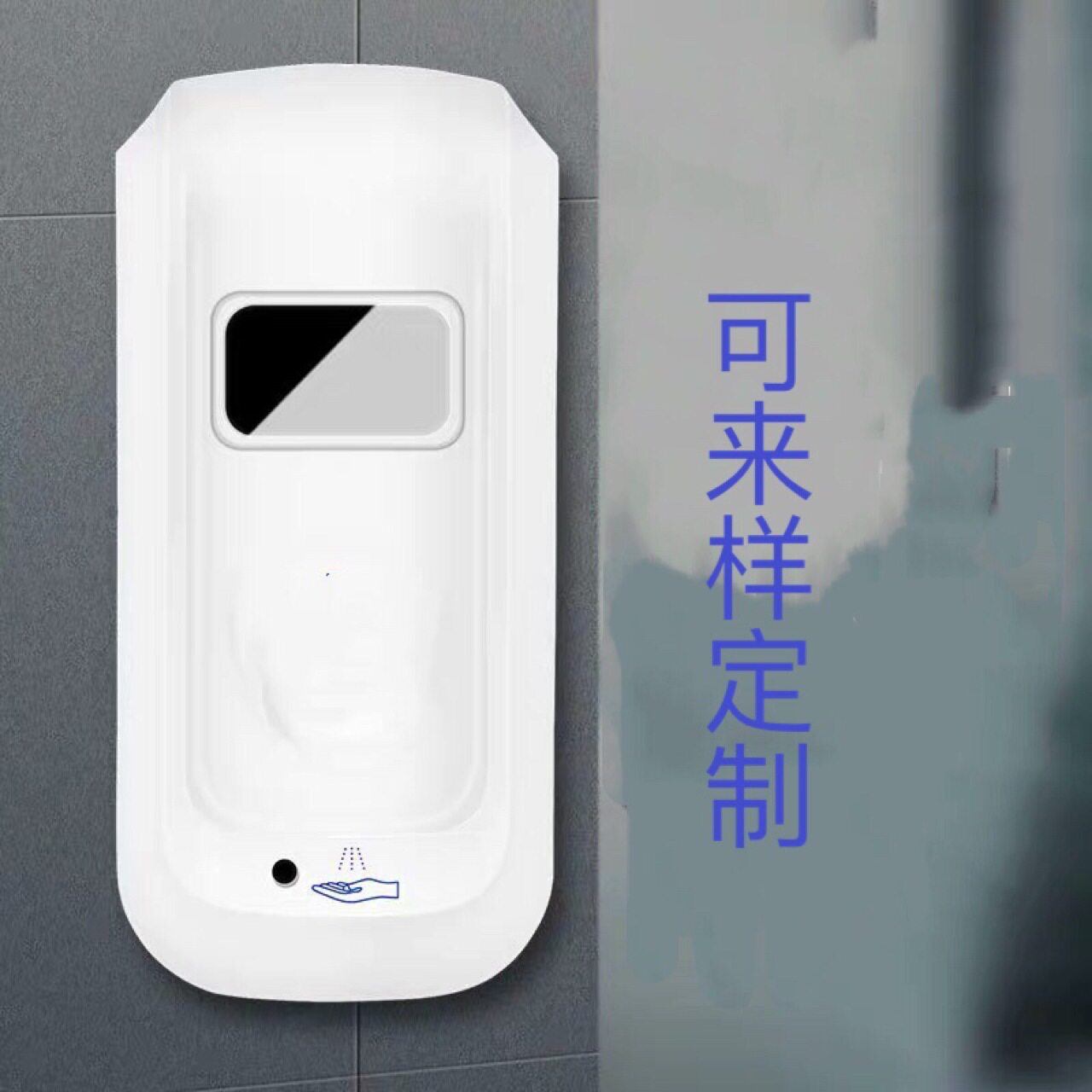 壁挂式 免接触消毒 洗手液盒 洗手设备 自动感应 消毒 ?塑料模具
