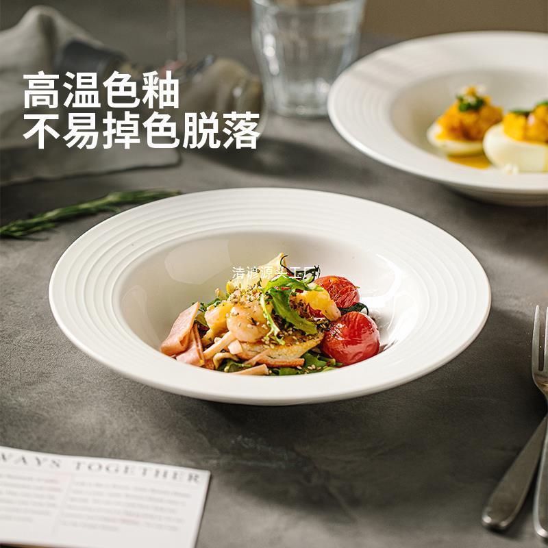 摩登主妇草TPT帽盘陶瓷餐西家用盘沙拉意面盘盘感轻奢菜白色盘子