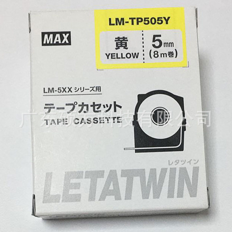 美克司LM-550A/TP505Y标签纸