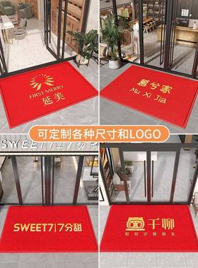 欢迎光门垫地定垫商临用店铺入户进门dy-0146门口丝圈脚垫制红色