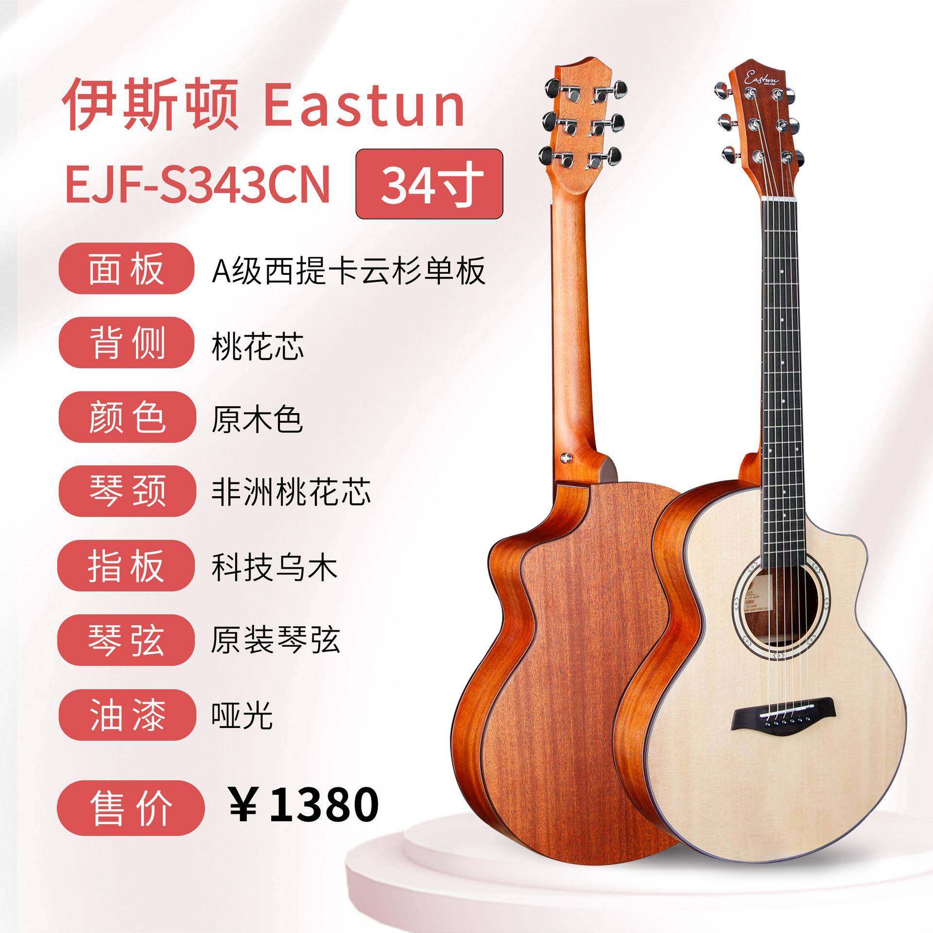 厂家销伊桃花芯单顿3直4寸36寸花40寸41寸云杉桃芯面单新款民谣单,乐器/吉他/钢琴/配件,吉他-民谣吉他,淘宝优惠券,粉丝福利购,淘宝优惠卷