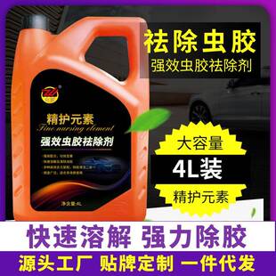 沃虫胶去除护清洗飞虫鸟屎尸树脂众油膜虫养清438洁剂