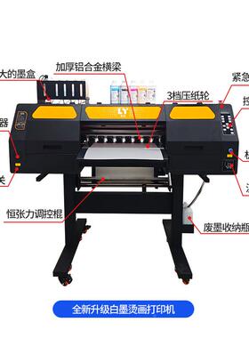 家d转tf厂白LY-700-2墨烫打印机A1T恤图案logo印花烫画贴数画码热