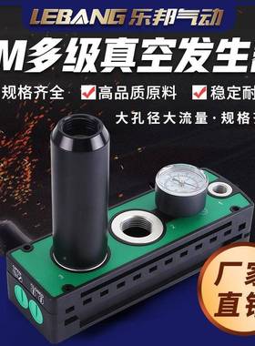 AMC2550/75H-CA多级D真空发生器P/M401261B/402B/403/4B04B-A-大