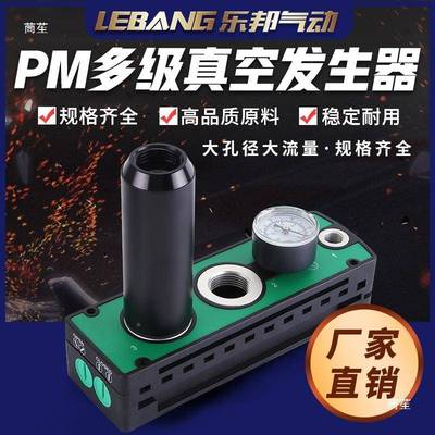 AMC2550/75H-CA多级D真空发生器P/M401261B/402B/403/4B04B-A-大