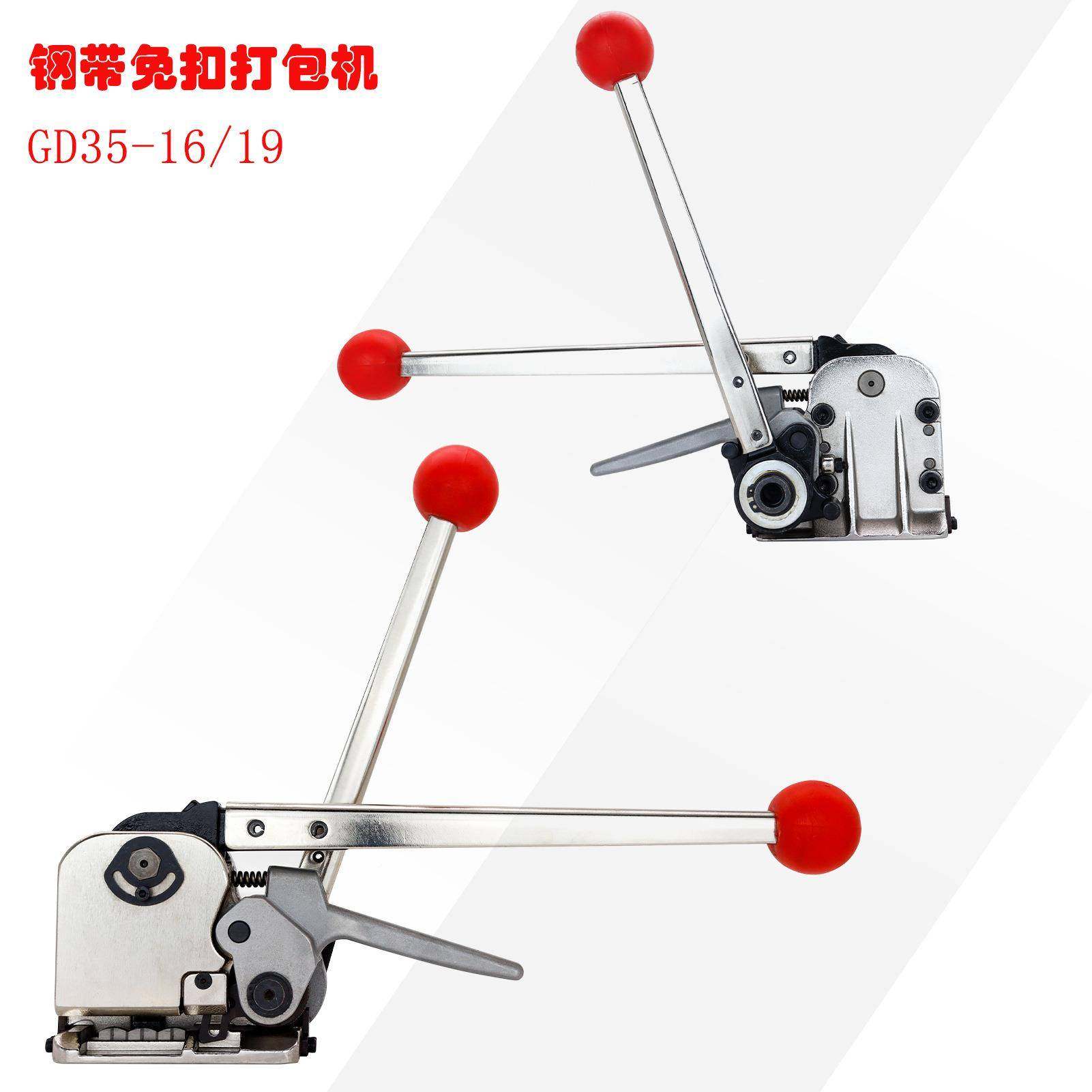 GD53手动钢带打包机铁皮扣包扎装捆机16免-FDS19阴阳扣拉紧打捆机