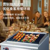 佳特加厚不锈钢烤斯店餐烟厅用大600型烤肉肉炉商用大功率无烧烤