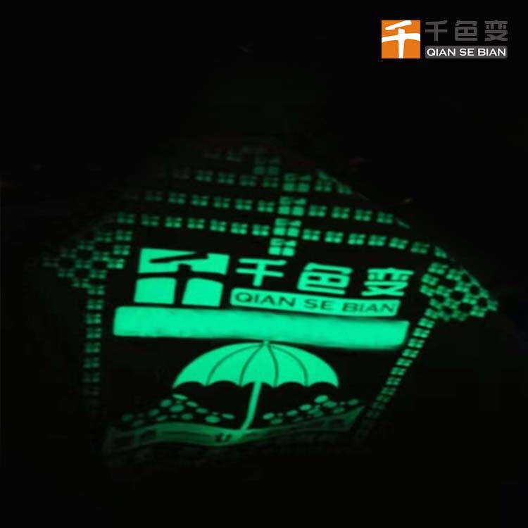 水性高亮夜光粉面料印花荧光