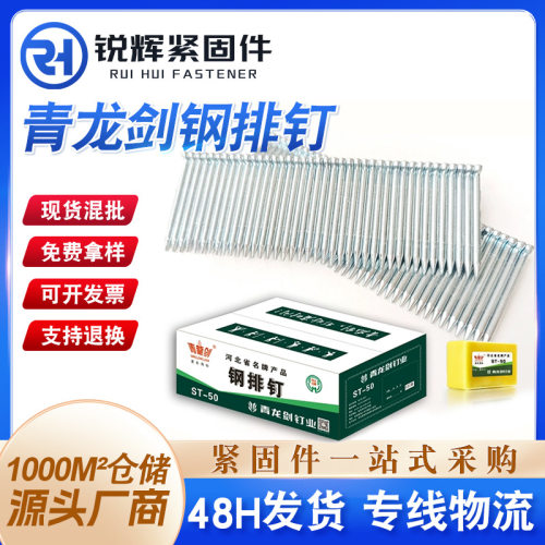 厂家直供气动胶排钉木工装修用
