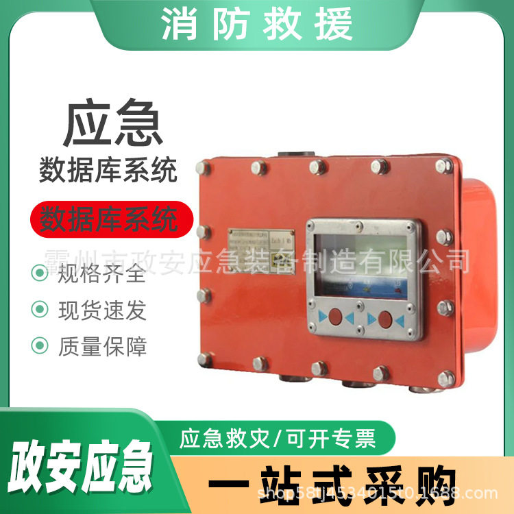煤矿顶板动态监测信息安全防护