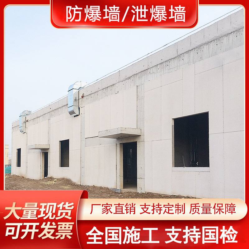 外饰面泄爆墙安装施工危险性工房用纤维水泥板泄爆墙泄爆板现货