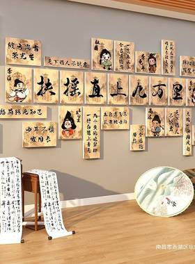 书法环创新中式83387教国装风古诗词教室围氛布置饰班级文化墙面