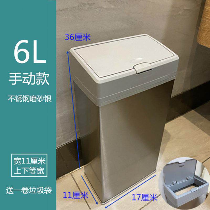 A卫生间窄缝自动感应夹缝超窄小垃圾桶手动垃圾桶智能家