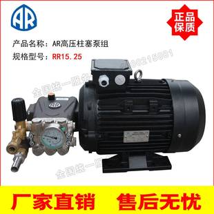 意大利AR高压泵25机0公斤15升配7973.15KW电高压泵R组R5.25