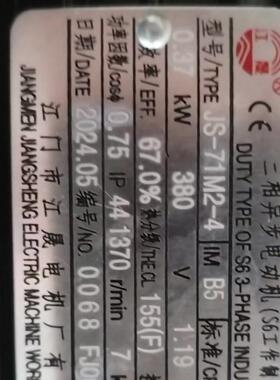 工直销W江晟电机马电FDA达JS-71M2-厂4-0.37K三相异步机4极0.37铝