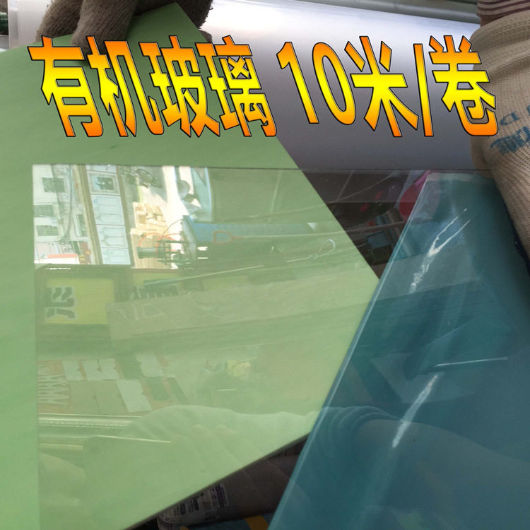 PC耐力板有机玻璃 相框玻璃国画玻璃十字绣玻璃 10米/卷1.5米宽度