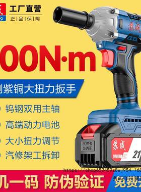 原装无刷电动扳多手大风扭44244力冲电击板锂电充电式功能汽修架