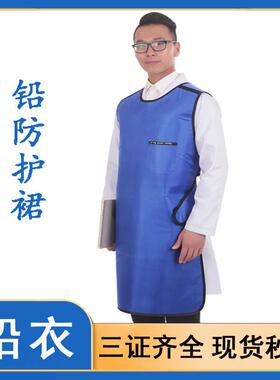 05铅裙无袖铅衣X铅射线防护服介.入CT超柔软轻铅防护QYR15围0KV