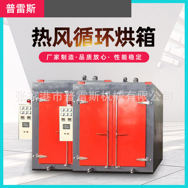 热风循环浸漆烘箱电机线圈干燥