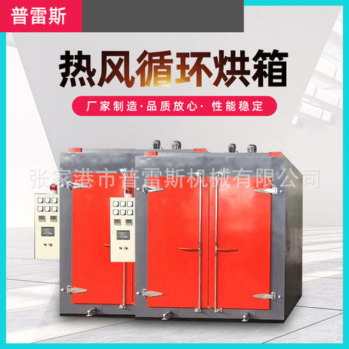 热风循环浸漆烘箱电机线圈干燥