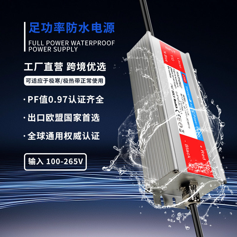36V铝壳防水LED开关电源300W防水宽压高PF值恒流低压电源led调光