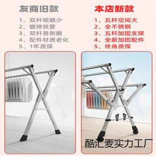 架落地折叠家用晾室内阳台不锈钢晒凉晒衣伸缩衣a4Yfi7tH杆被子