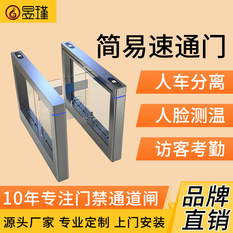 剑羽写字楼商务园门禁闸机人脸识别感应刷卡身份证速通门 摆闸