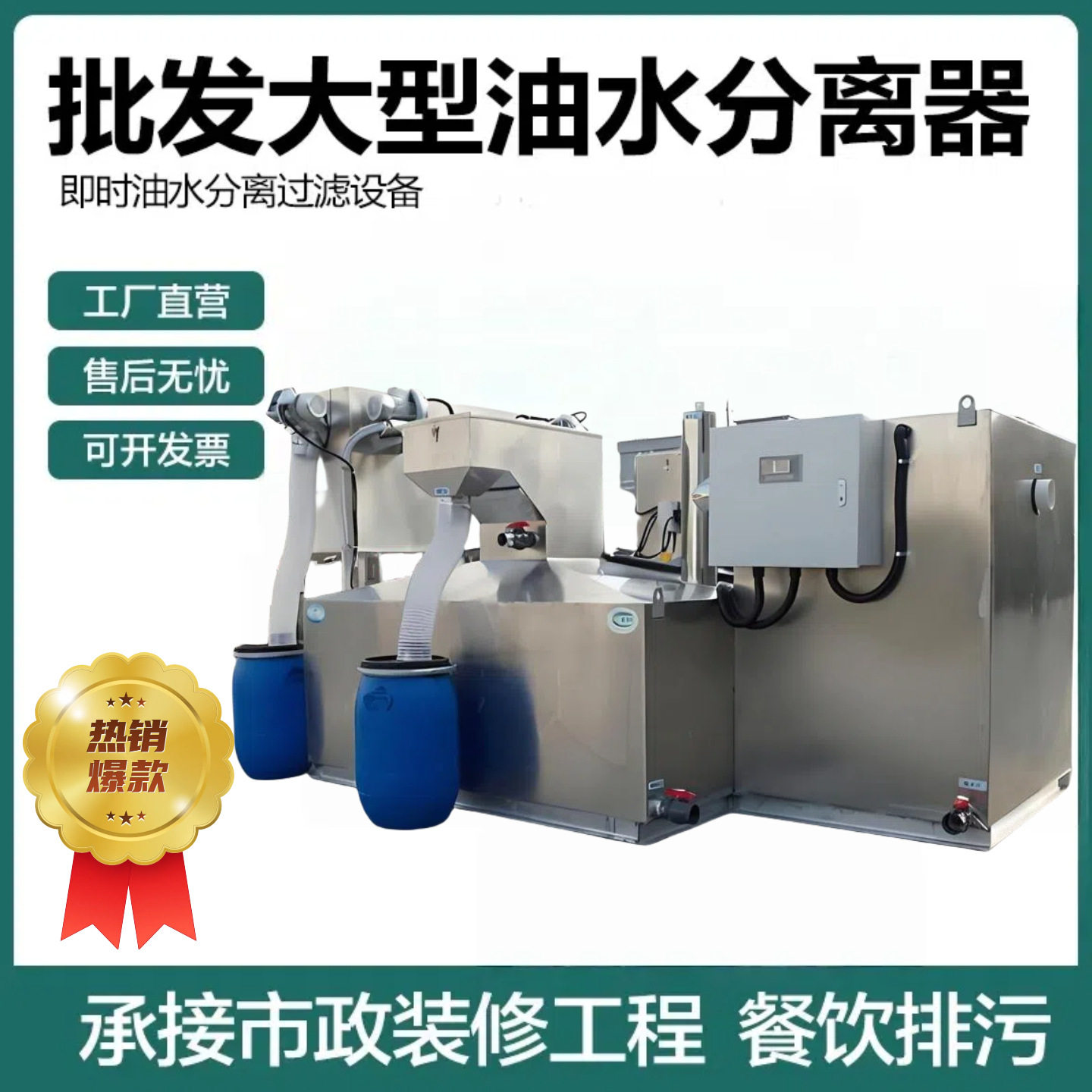不锈钢地埋加厚餐饮三级隔油池