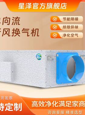 换家用商用单向流新新风机节能净化PM换2.535新风系统风气机气扇
